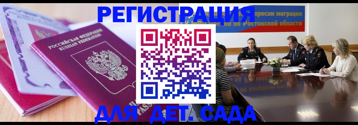 прописка для военкомата в Крыму